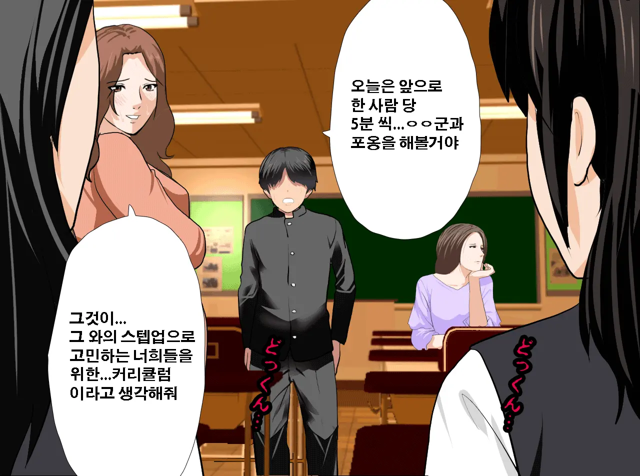 Saimin Seikyouiku 13 | 최면성교육 제13화
